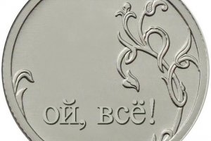 Рубль ударил по импорту