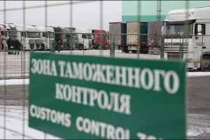 Транзит запрещенных в России продуктов раскалывает Таможенный союз