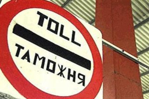 Россия: осенью в силу вступят новые таможенные пошлины